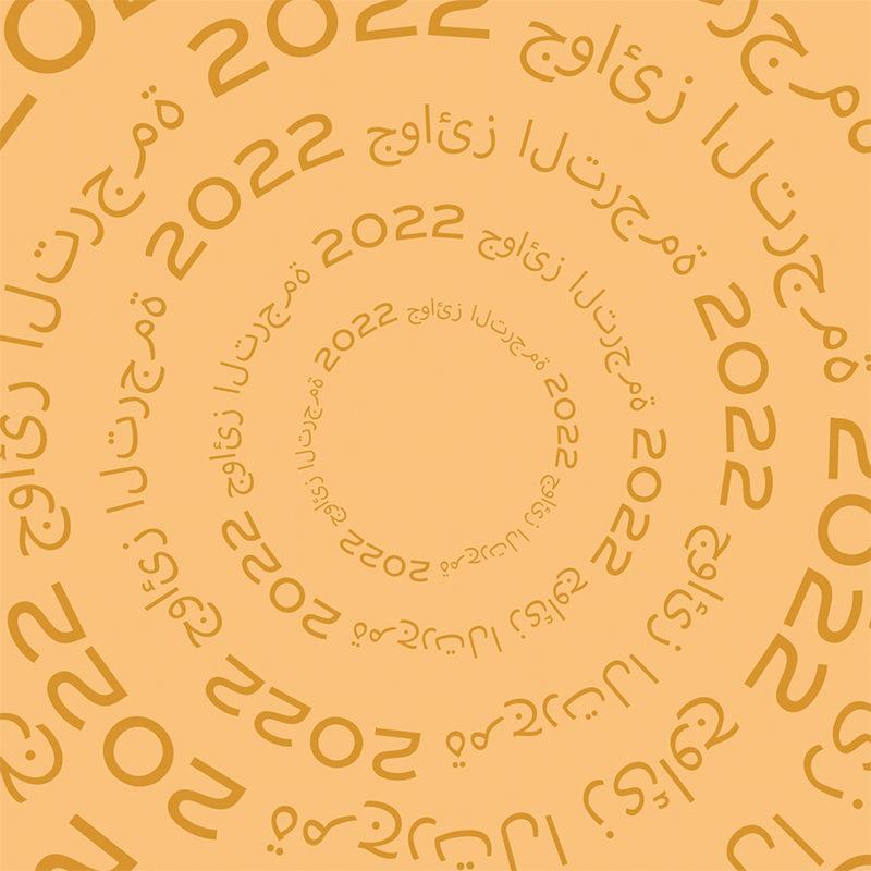 society of authors, writers, illustrators, literary translators, branding, motion graphics, award show graphics